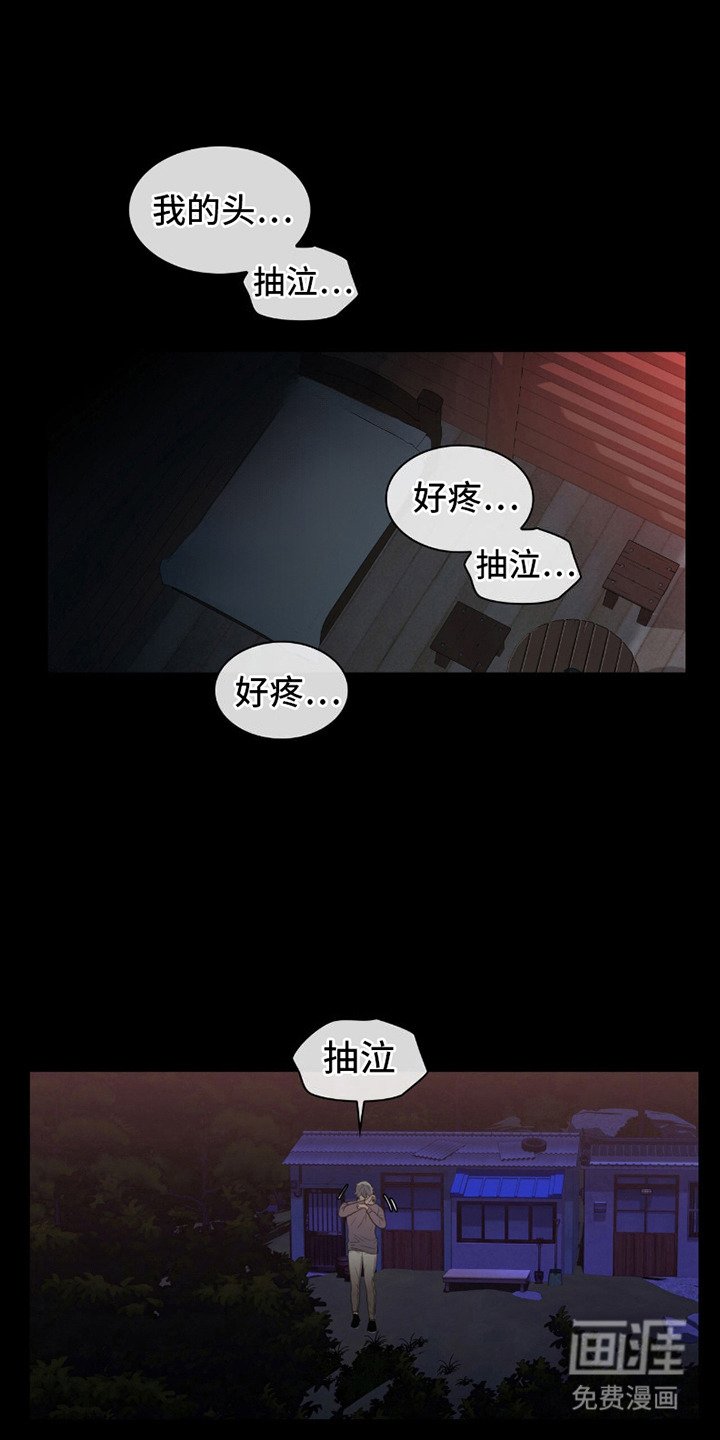 第23章：仇恨 