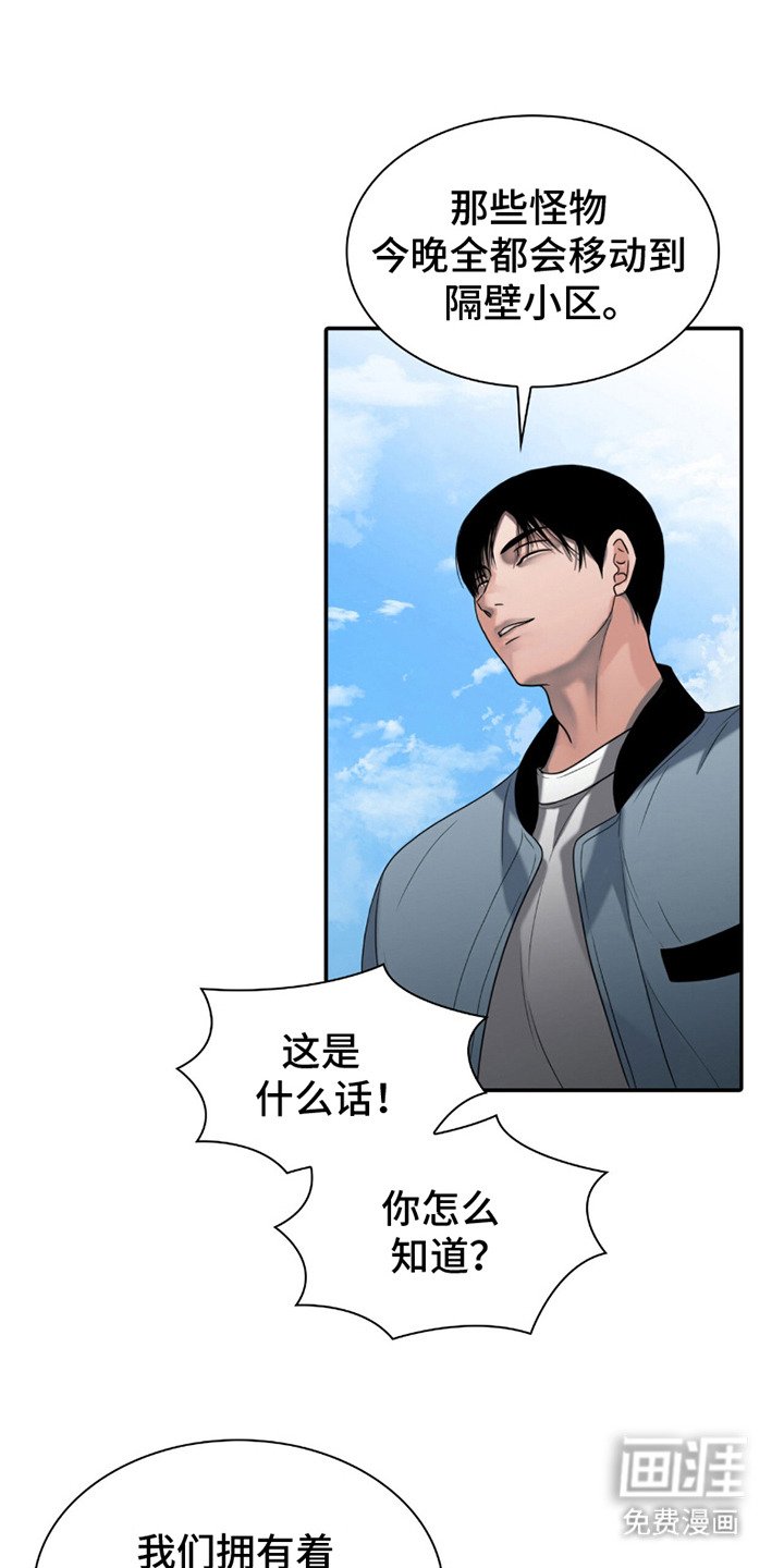 第25章：挑衅