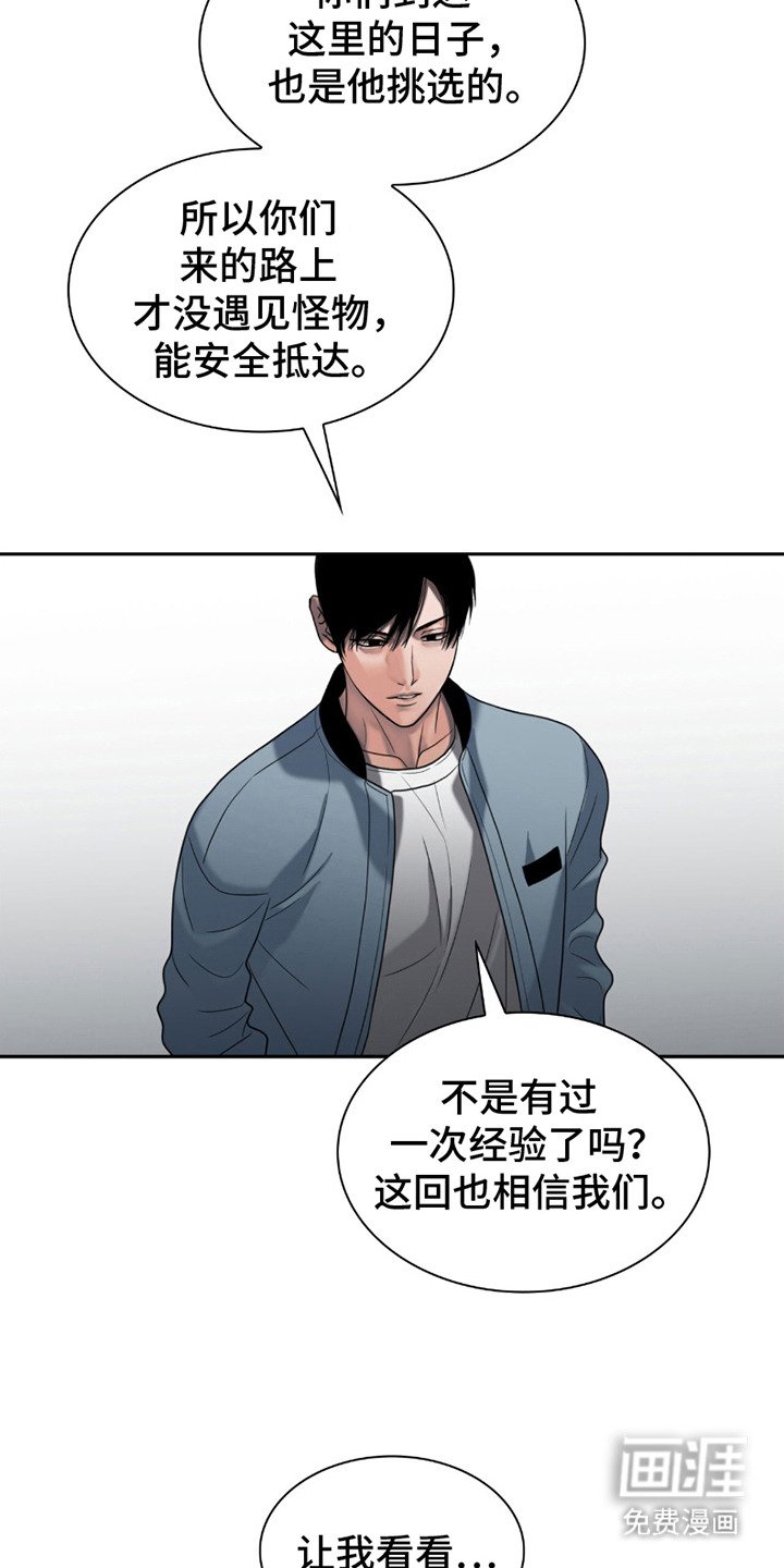 第25章：挑衅