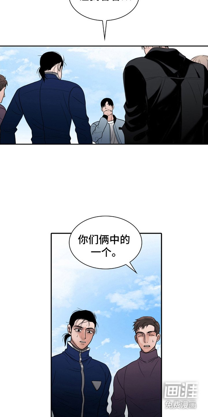 第25章：挑衅