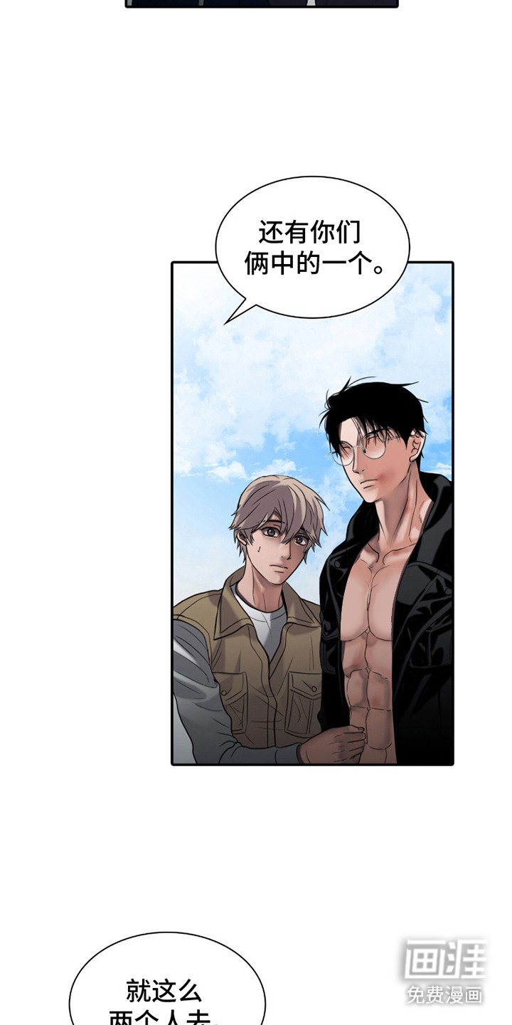 第25章：挑衅