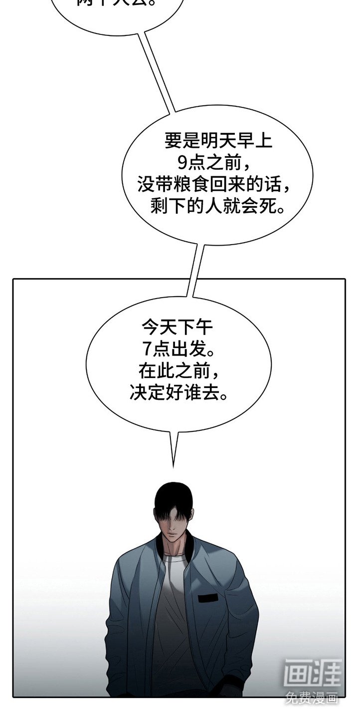 第25章：挑衅