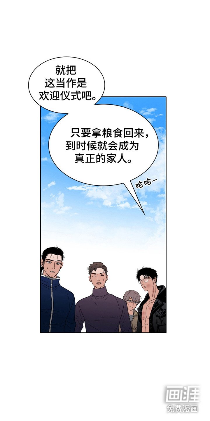 第25章：挑衅