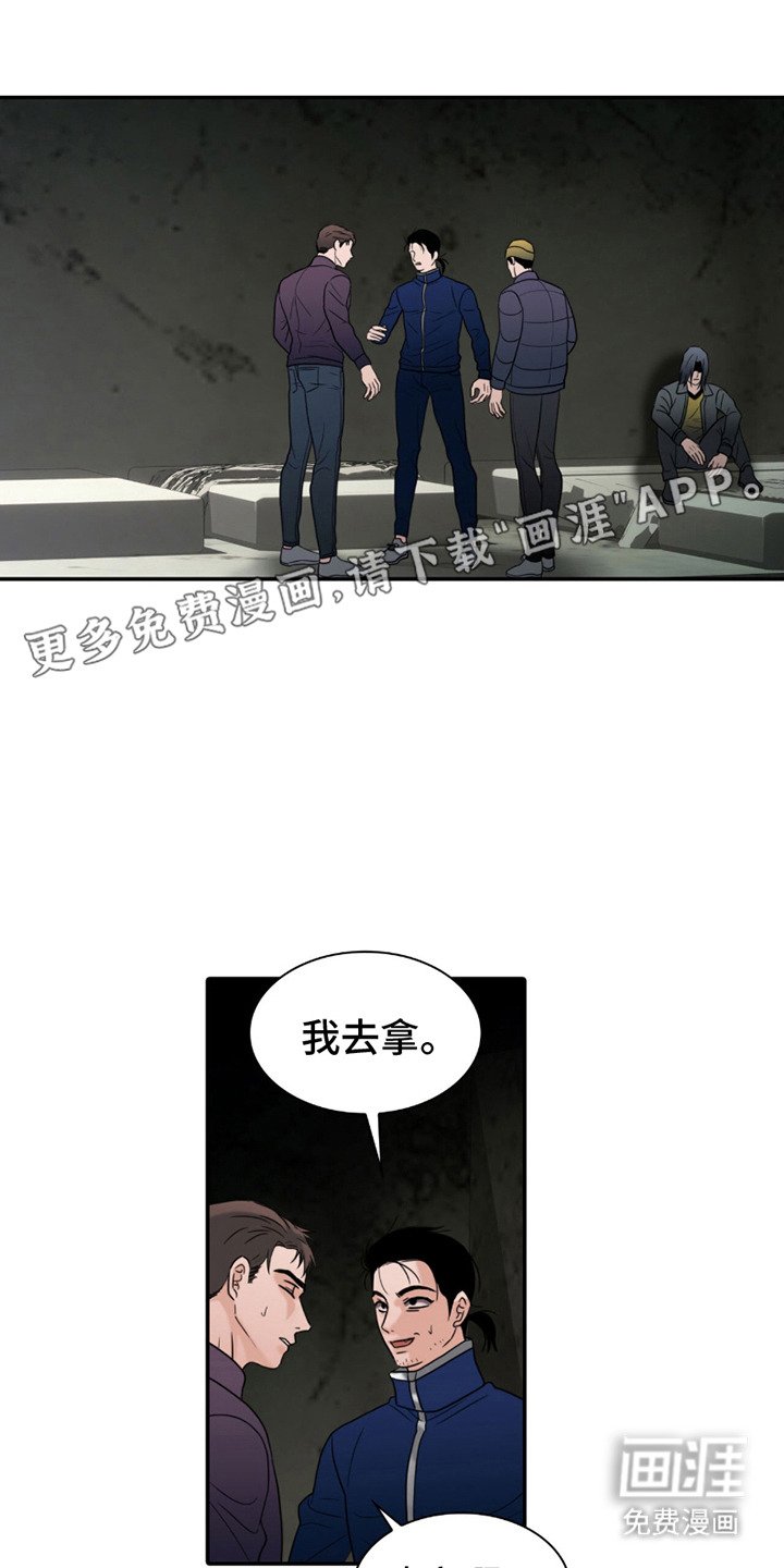 第25章：挑衅