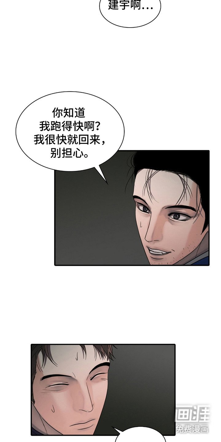 第25章：挑衅