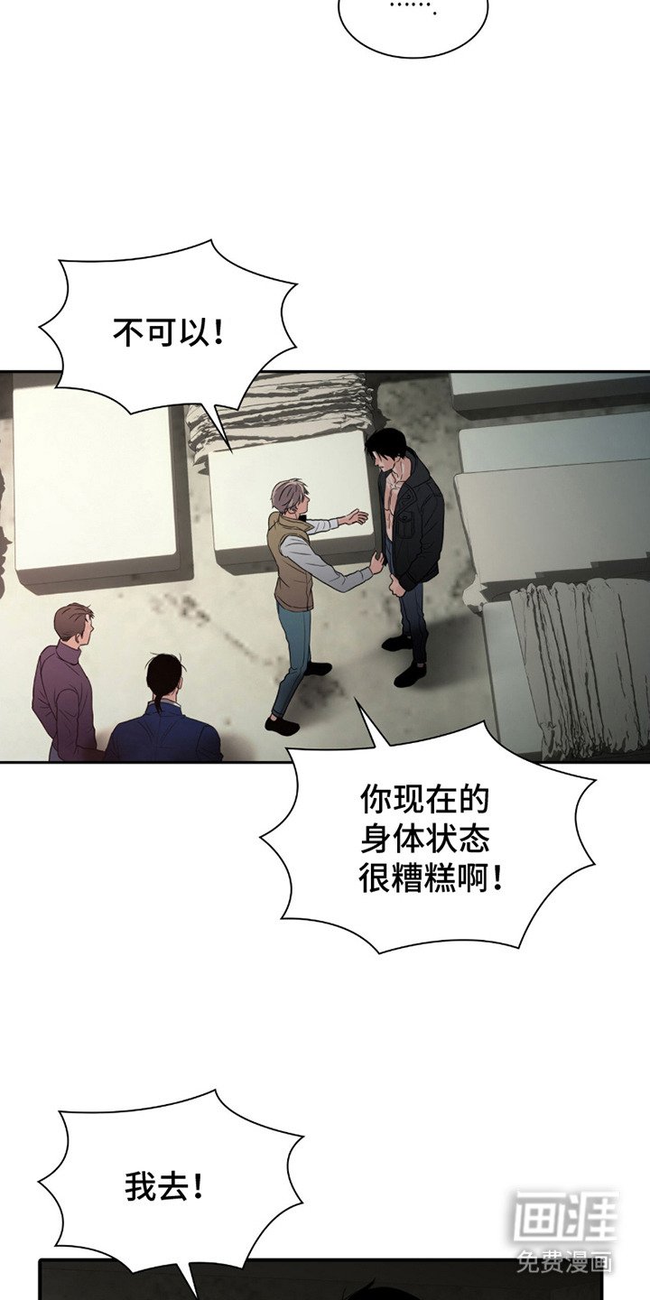 第25章：挑衅