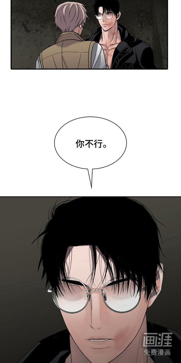 第25章：挑衅