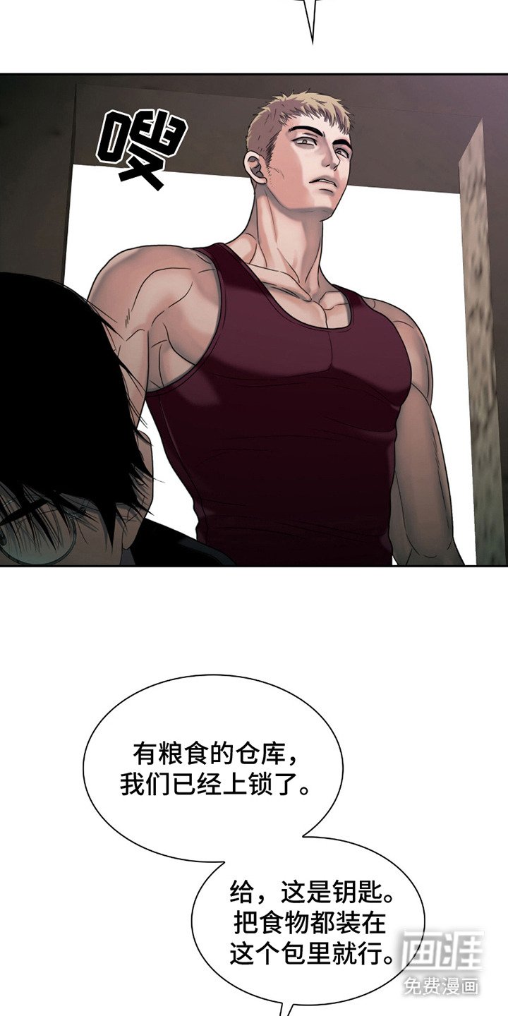 第25章：挑衅