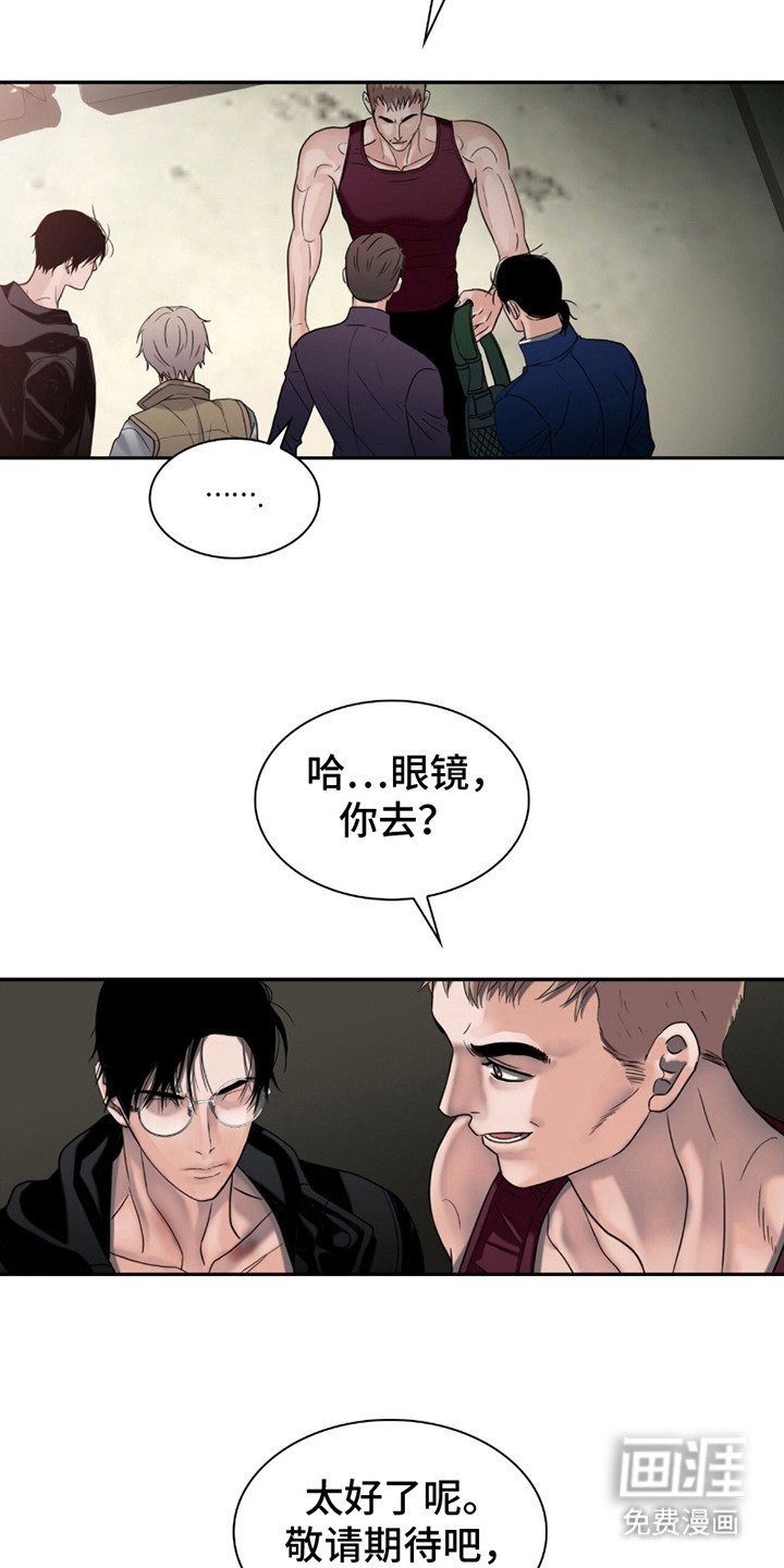 第25章：挑衅