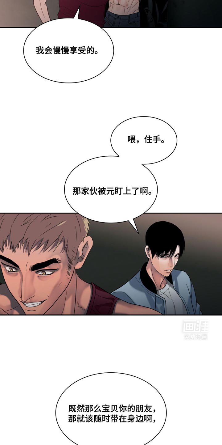 第26章：打一架