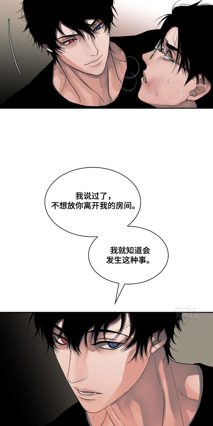 第26章：打一架
