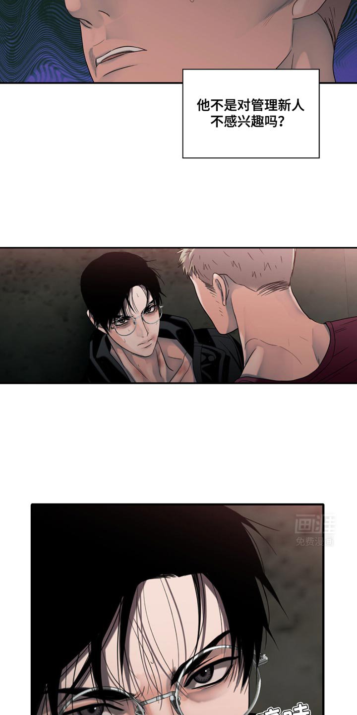 第26章：打一架