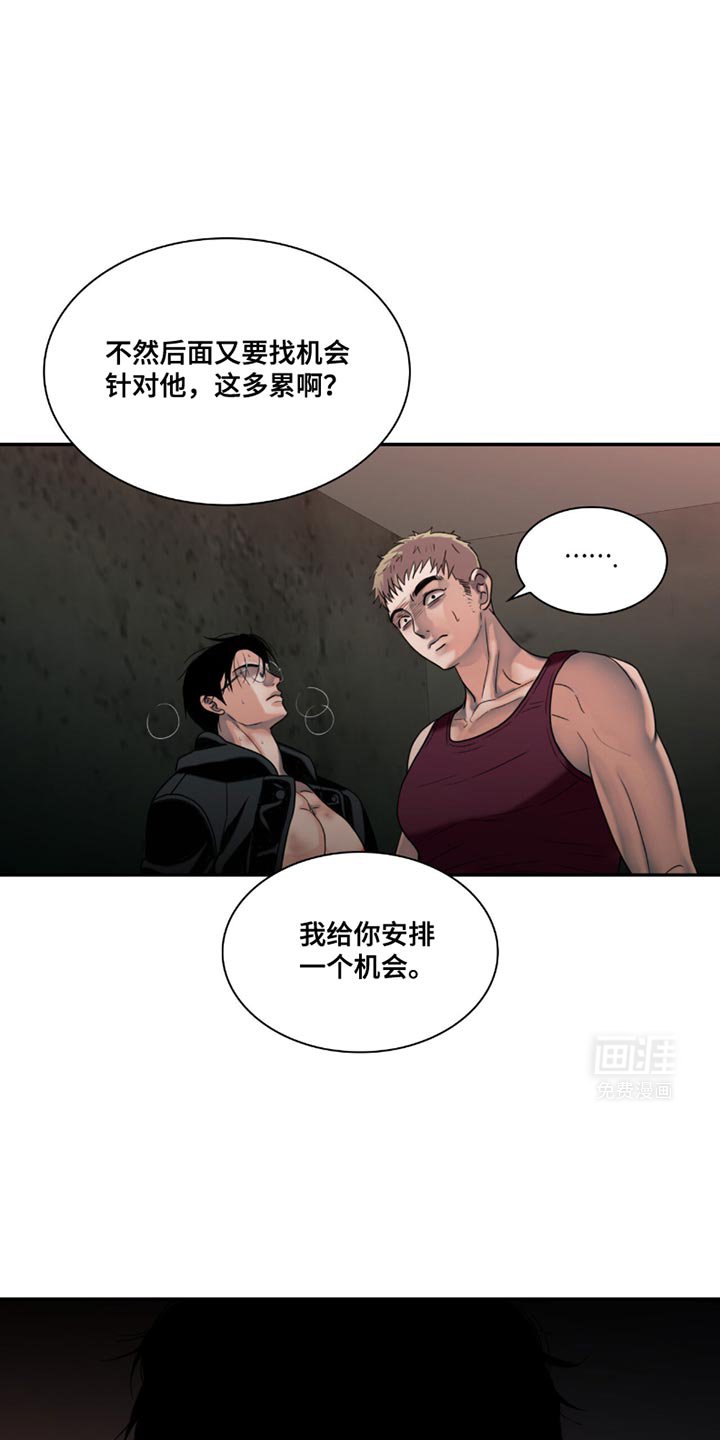 第26章：打一架
