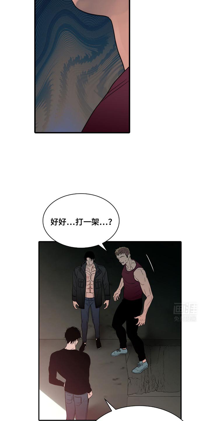第26章：打一架