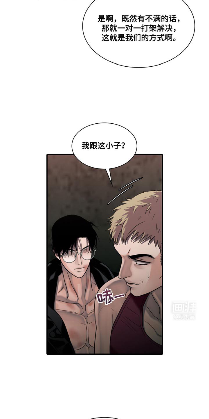 第26章：打一架