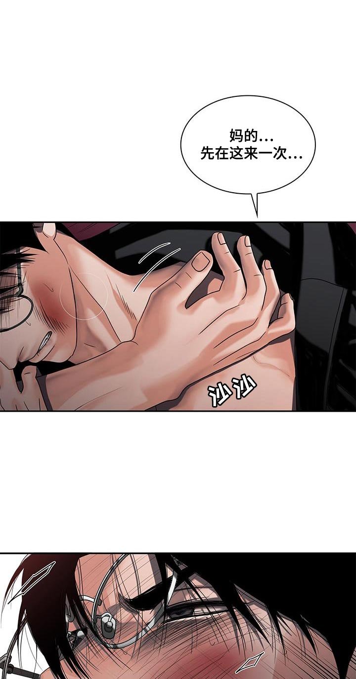 第28章：哭哭啼啼