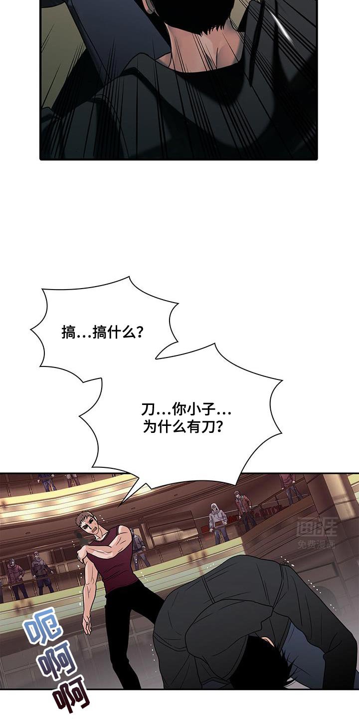 第29章：以后要吃点苦头了