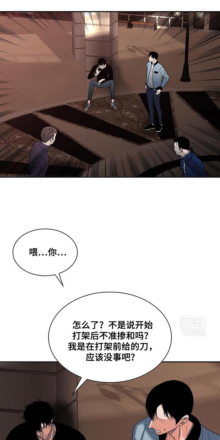第29章：以后要吃点苦头了