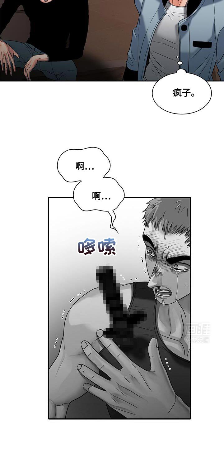 第29章：以后要吃点苦头了