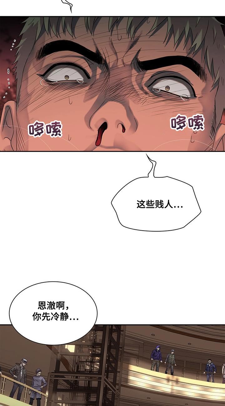 第29章：以后要吃点苦头了