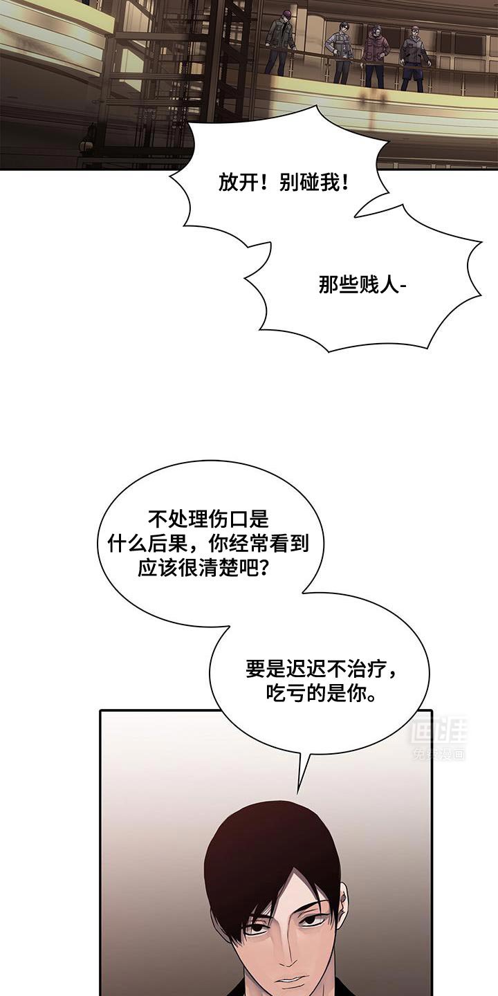 第29章：以后要吃点苦头了