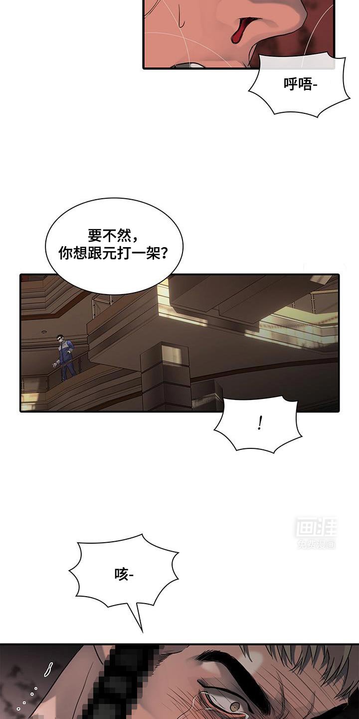 第29章：以后要吃点苦头了