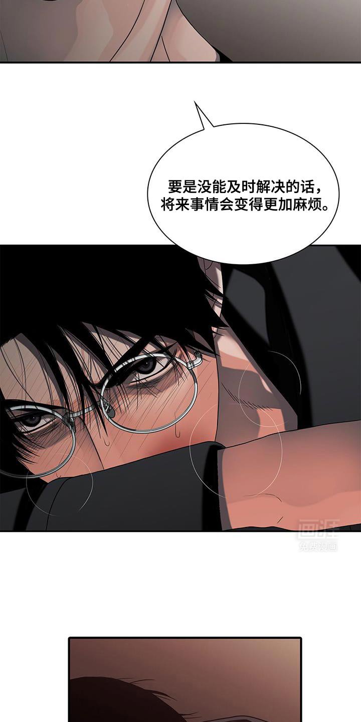 第29章：以后要吃点苦头了