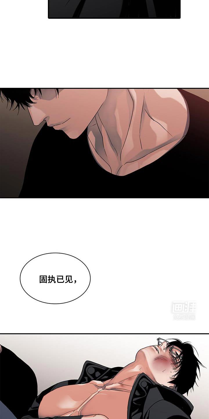 第29章：以后要吃点苦头了
