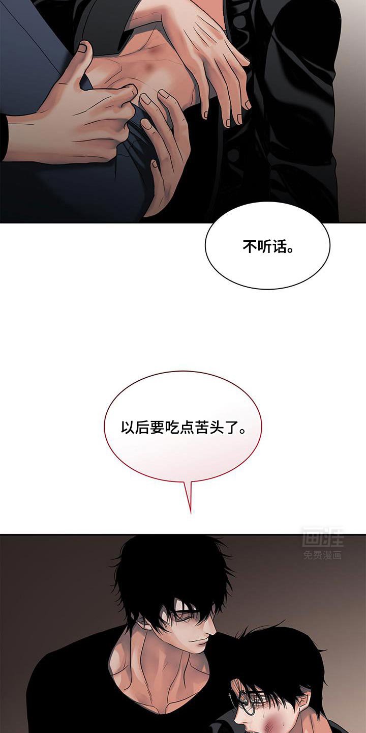 第29章：以后要吃点苦头了