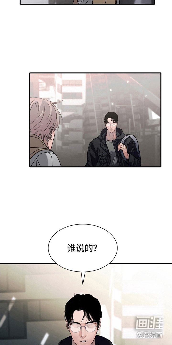 第3章：感染者