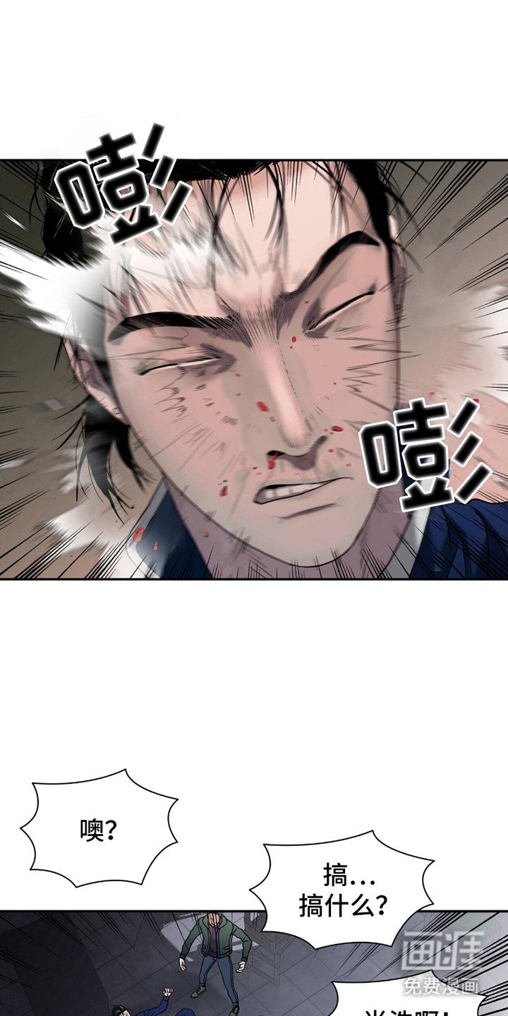 第3章：感染者