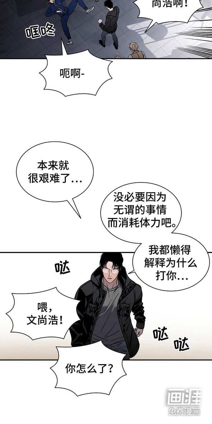 第3章：感染者