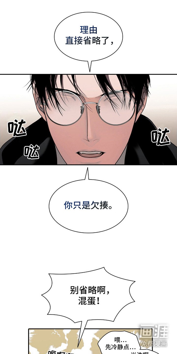 第3章：感染者