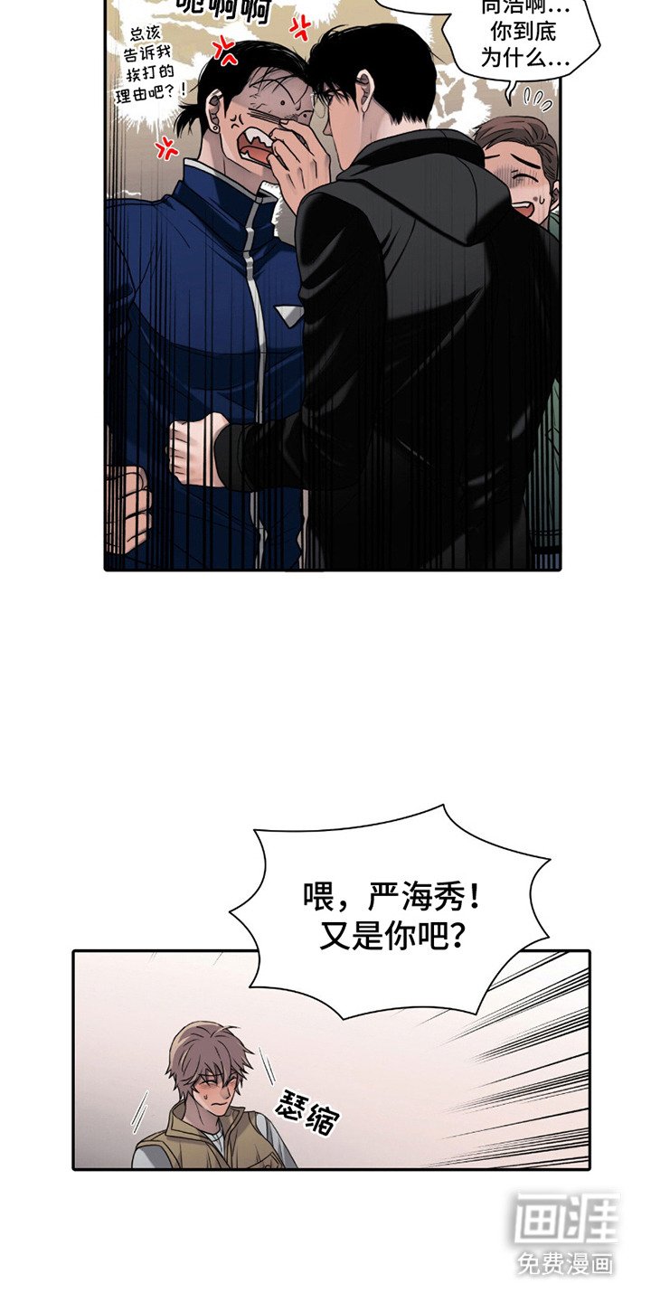第3章：感染者