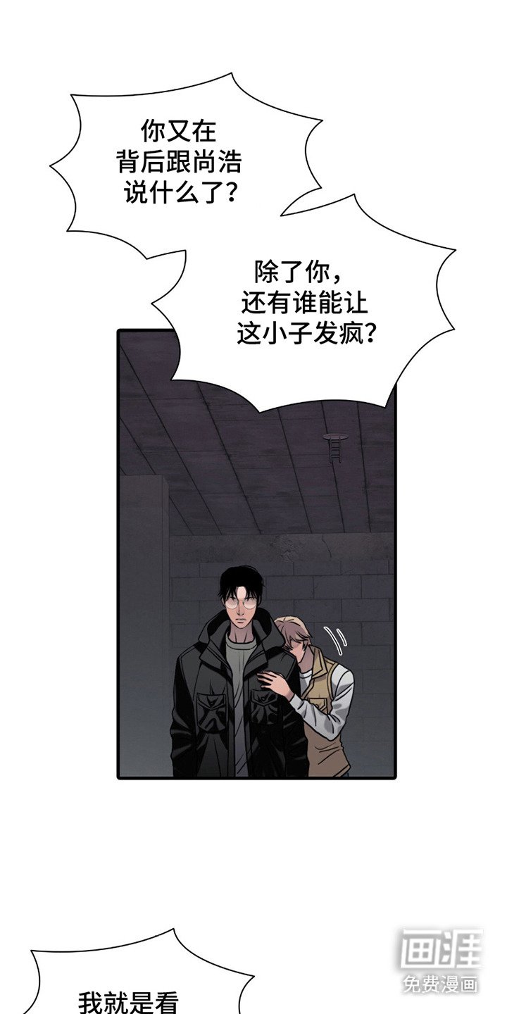第3章：感染者