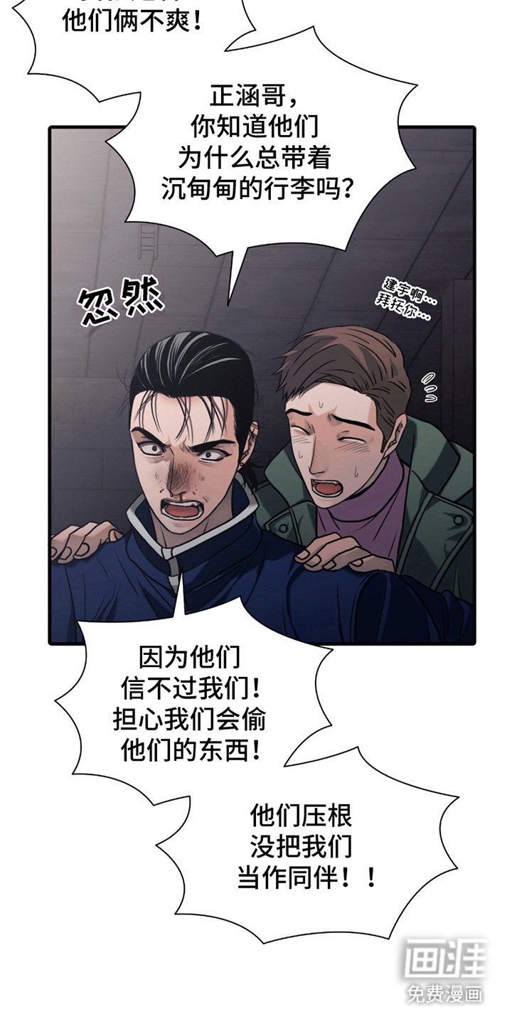 第3章：感染者