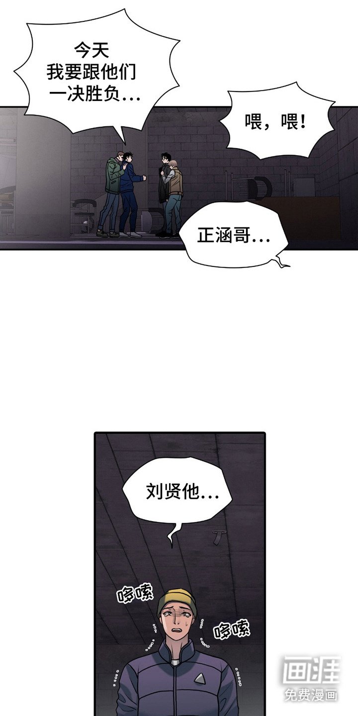 第3章：感染者