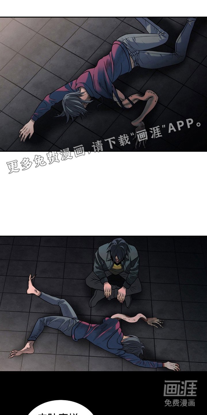 第3章：感染者
