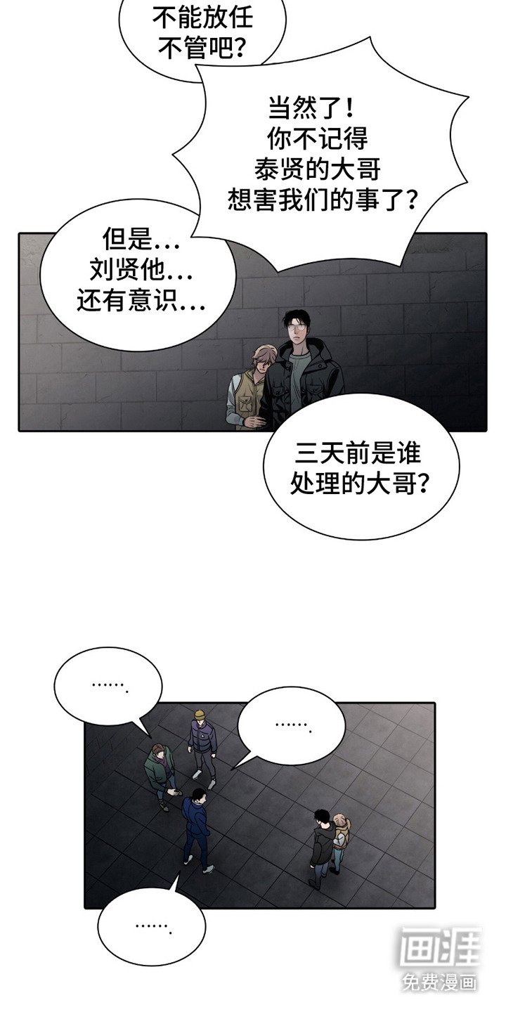 第3章：感染者