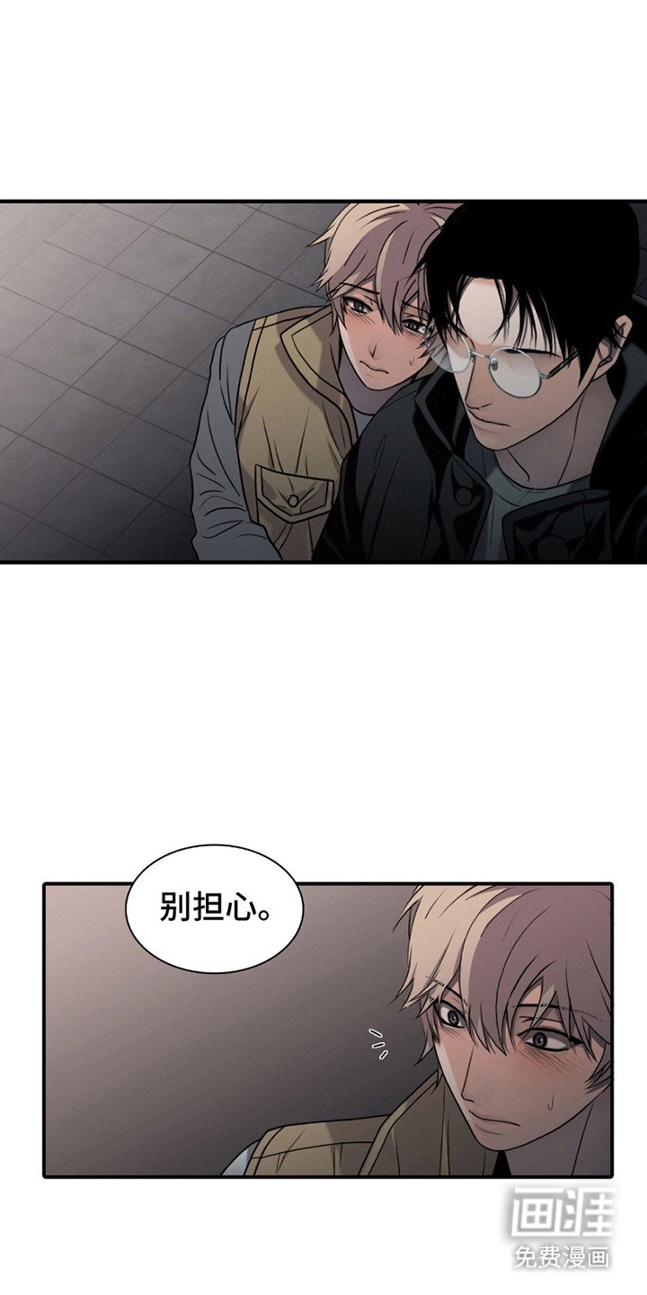 第3章：感染者