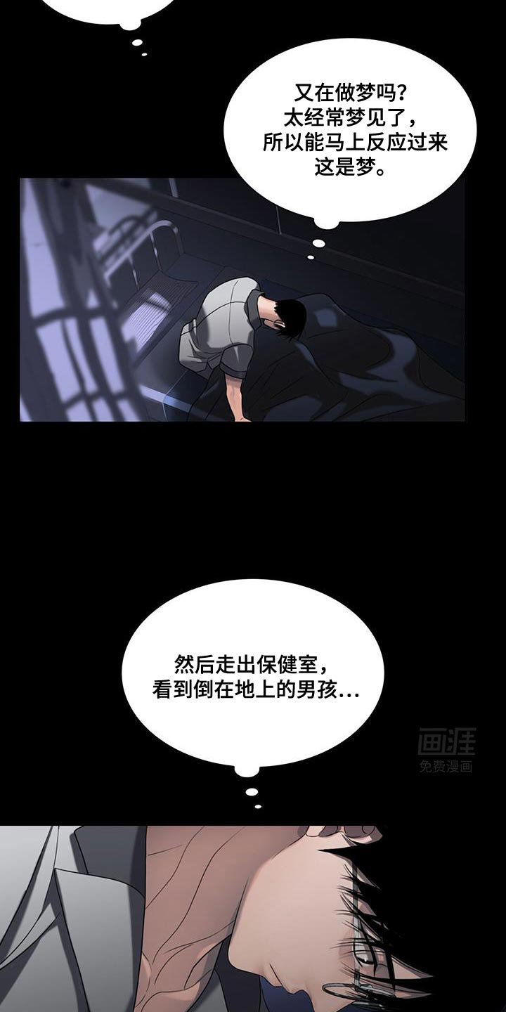 第30章：胆小