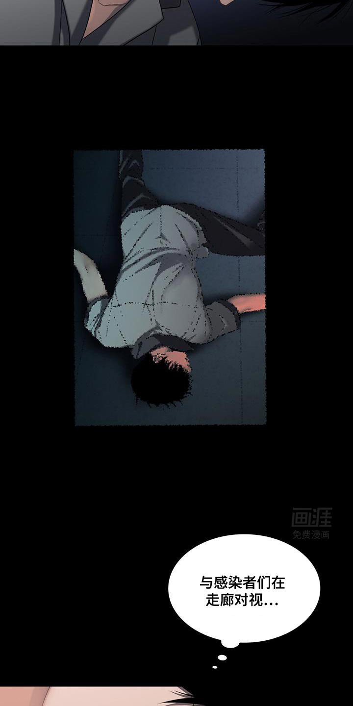 第30章：胆小