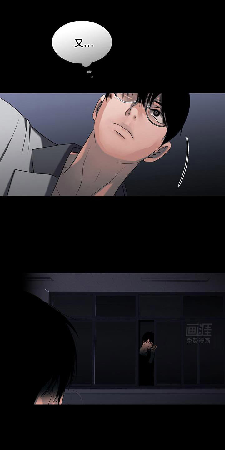 第30章：胆小
