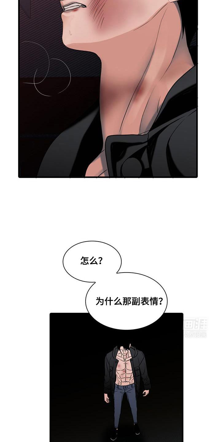 第30章：胆小