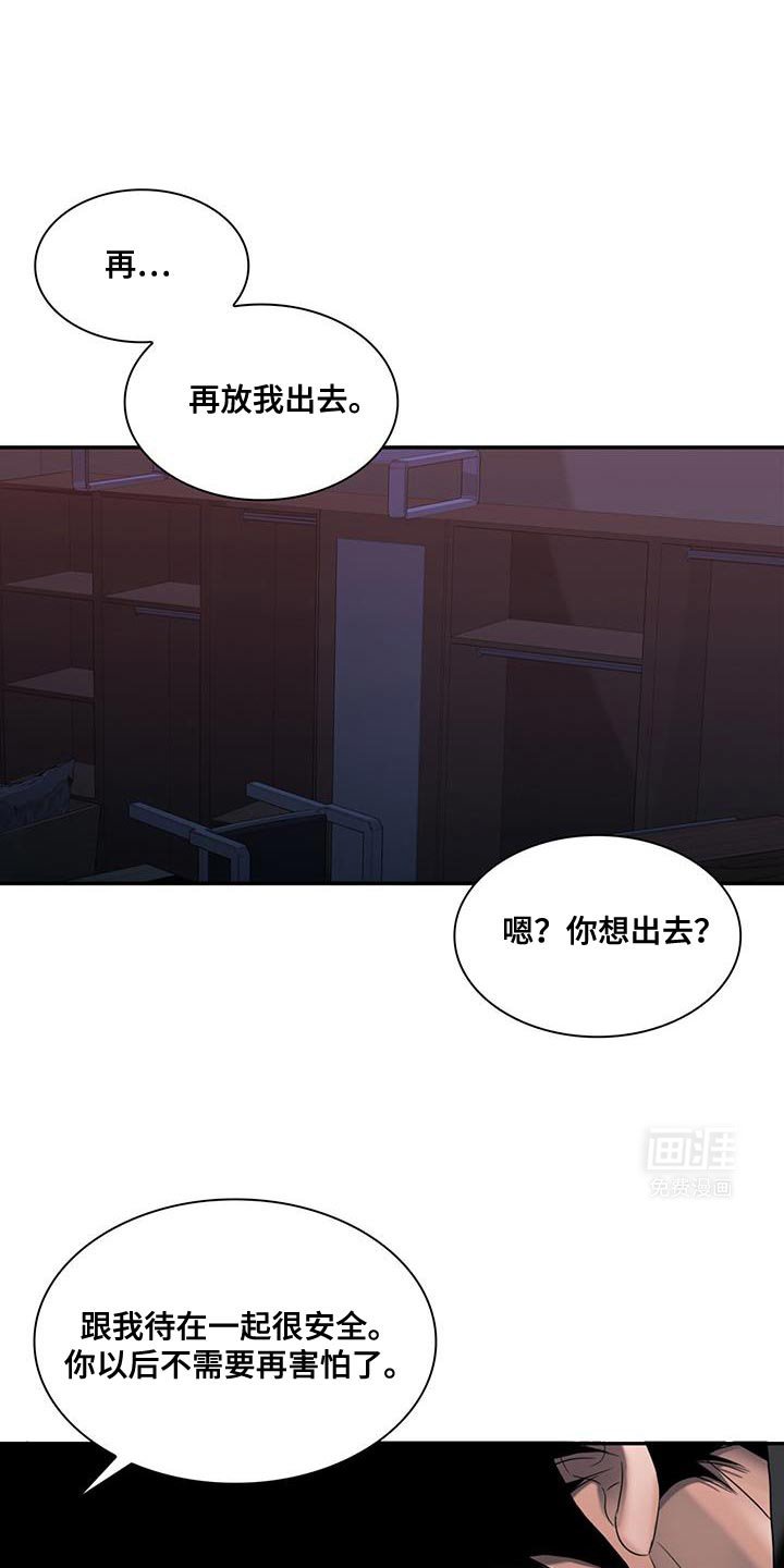 第30章：胆小