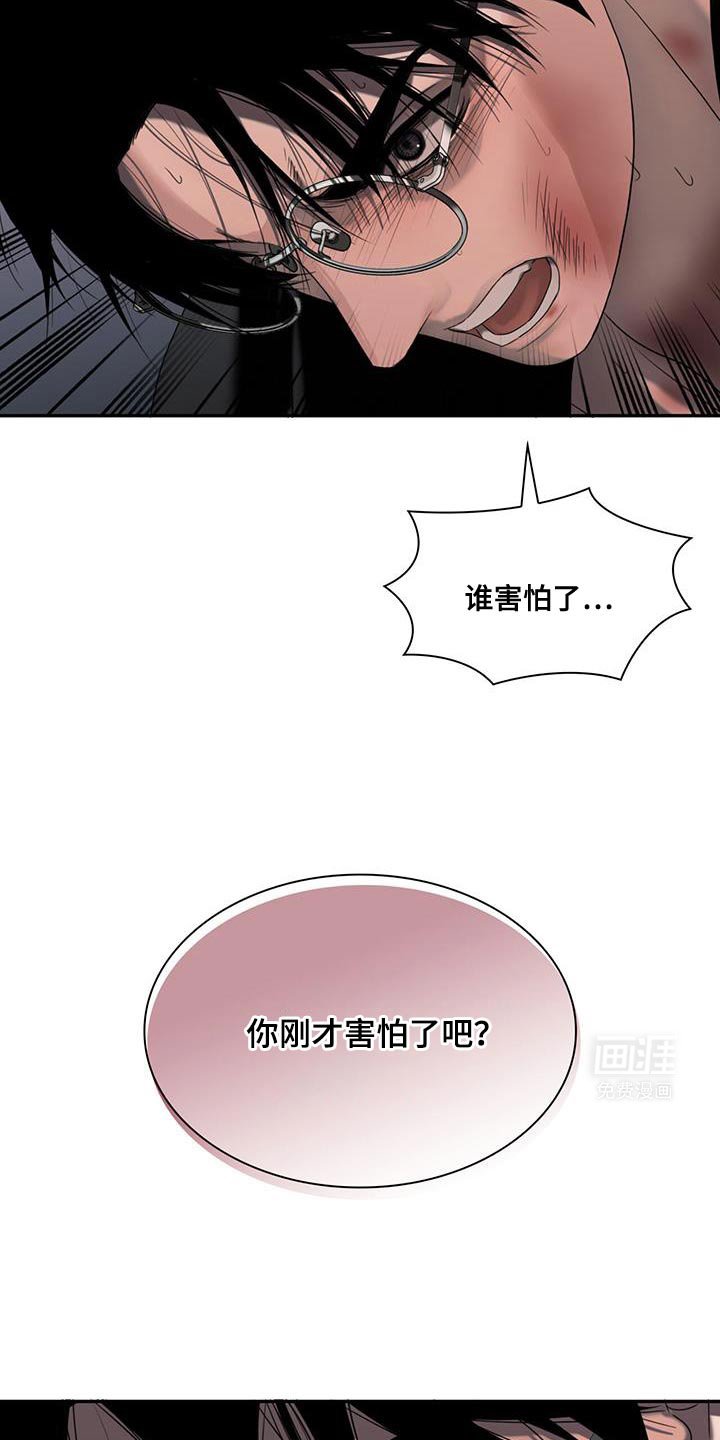 第30章：胆小