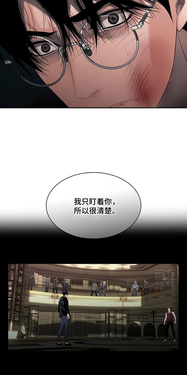 第30章：胆小