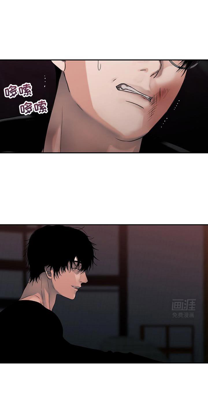 第31章：全部都要嚼碎
