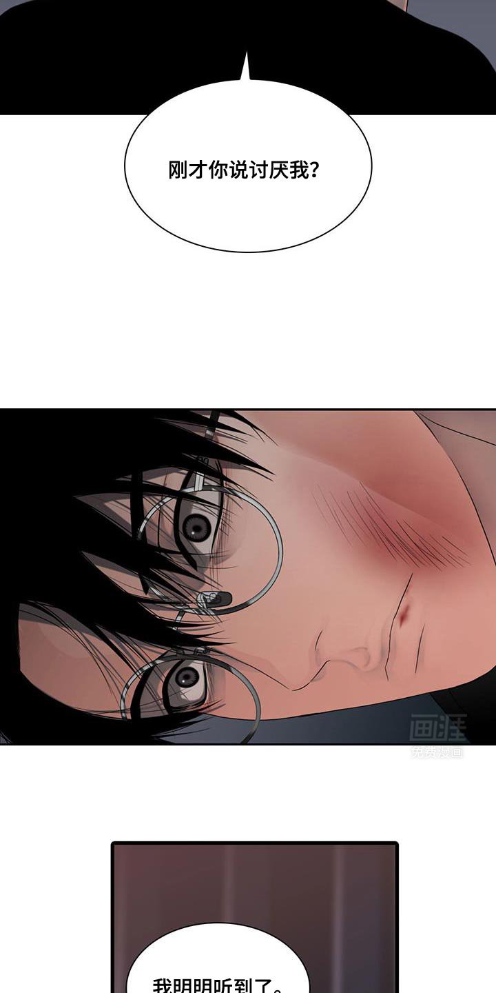 第31章：全部都要嚼碎