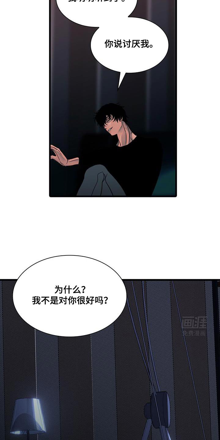 第31章：全部都要嚼碎